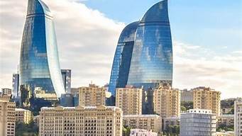 阿塞拜疆首都_阿塞拜疆首都巴库