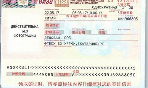 俄罗斯旅游签证_俄罗斯旅游签证怎么办理流