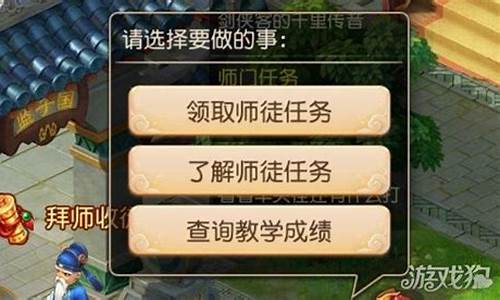 梦幻诛仙怎么回师门_梦幻诛仙怎么拜师