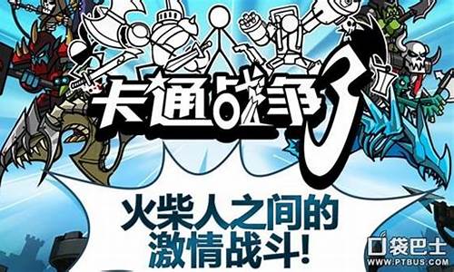 卡通战争二汉化版_卡通战争2攻略