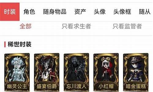 第五人格藏宝阁公示期前会涨价吗_第五人格