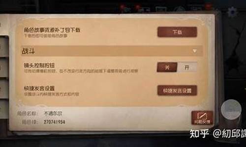 第五人格如果没有用户中心怎么办_第五人格