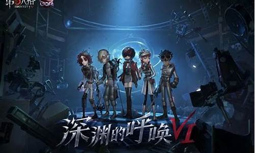 第五人格今日更新_第五人格更新最新公告2020年9月10日