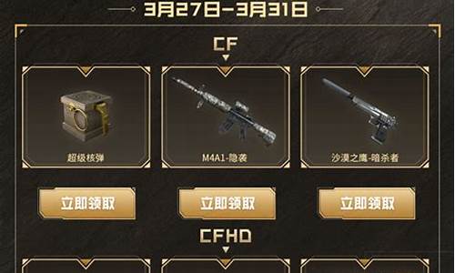 cf4月活动大全_Cf4月活动大全